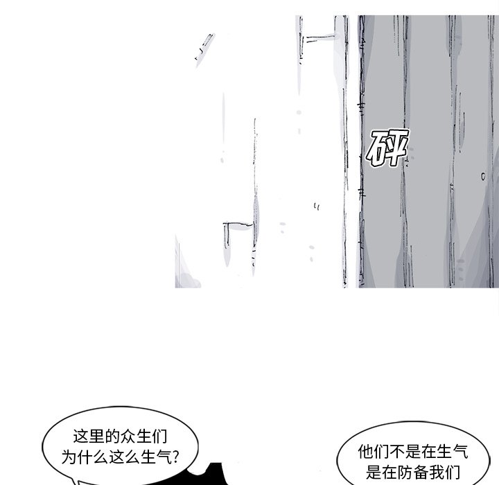 第39話 - 第4张