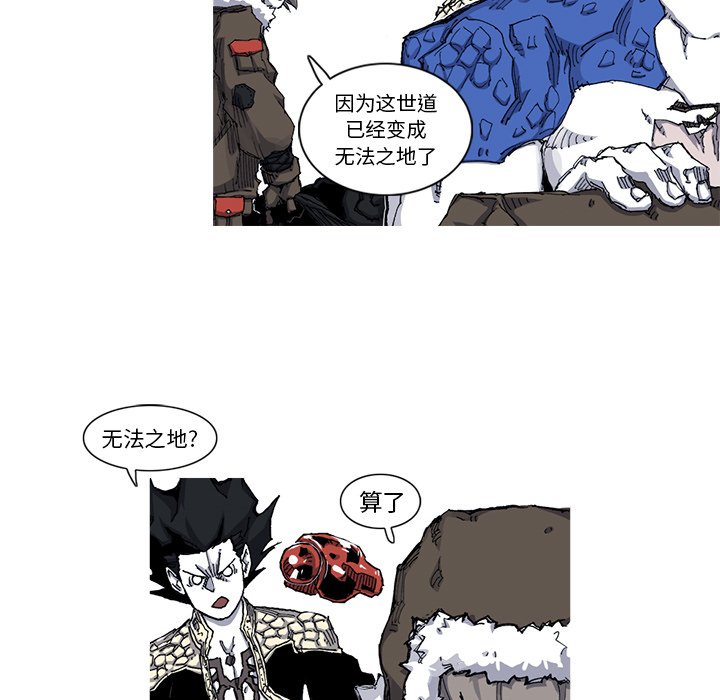 第39話 - 第7张