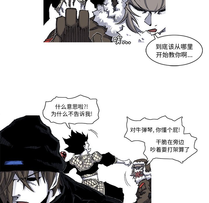 第39話 - 第8张