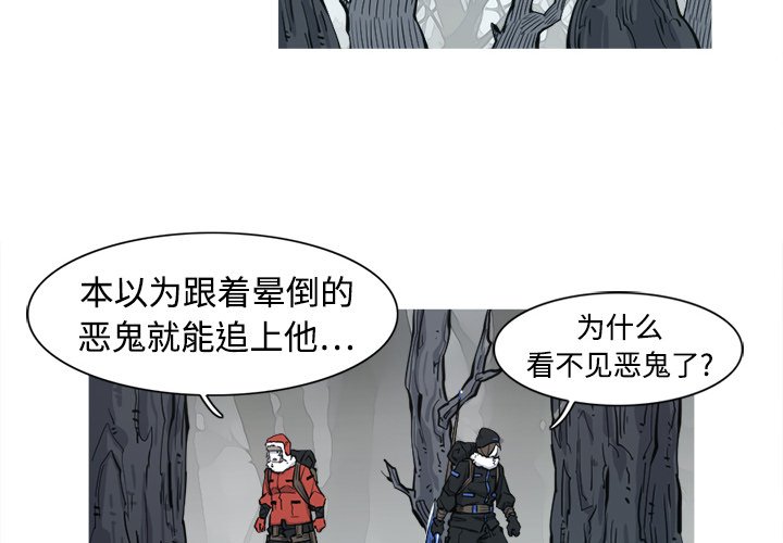 第4話 - 第3张