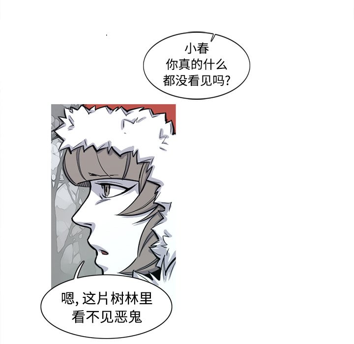 第4話 - 第5张