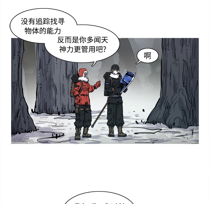 第4話 - 第9张