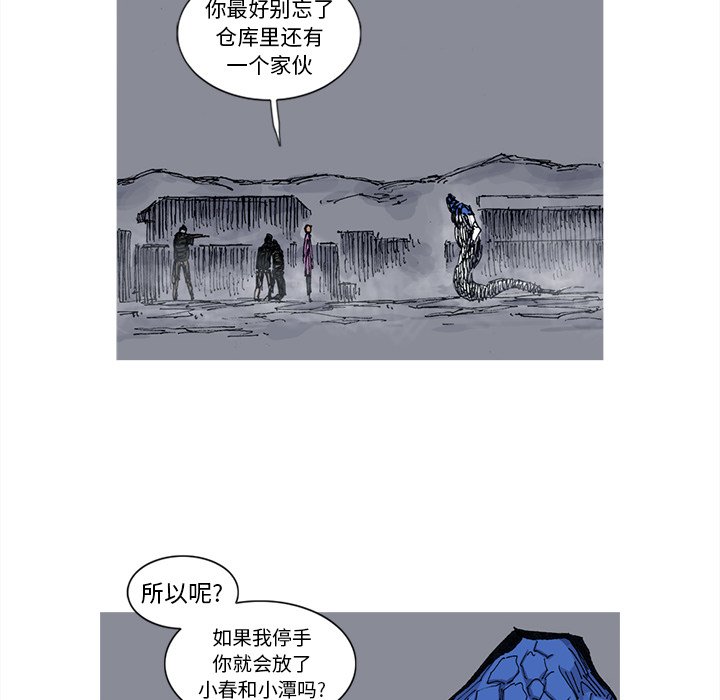 第40話 - 第25张