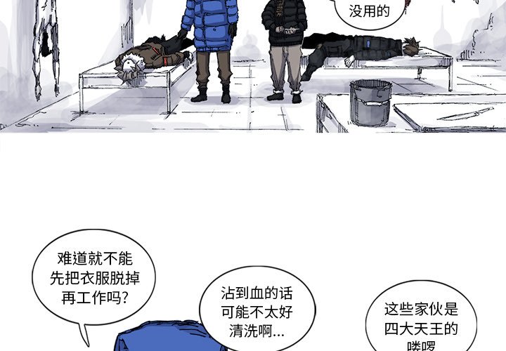 第40話 - 第3张