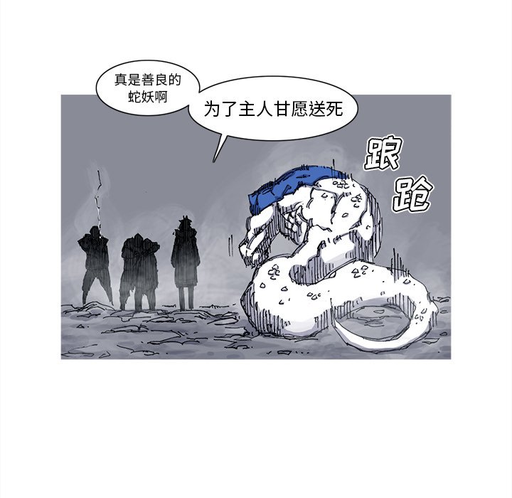 第40話 - 第33张