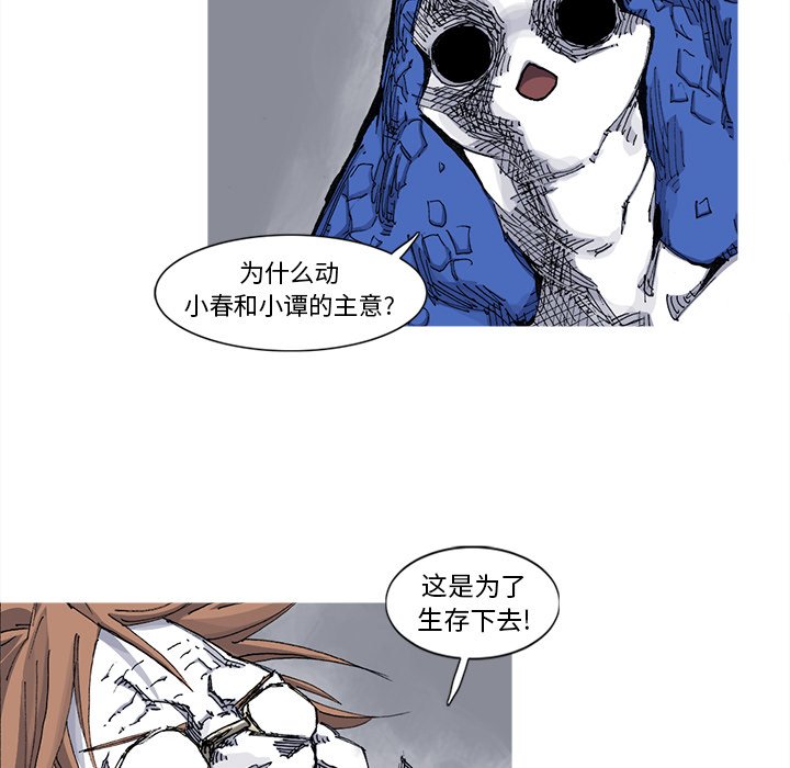 第40話 - 第57张