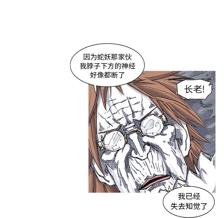 第40話 - 第64张