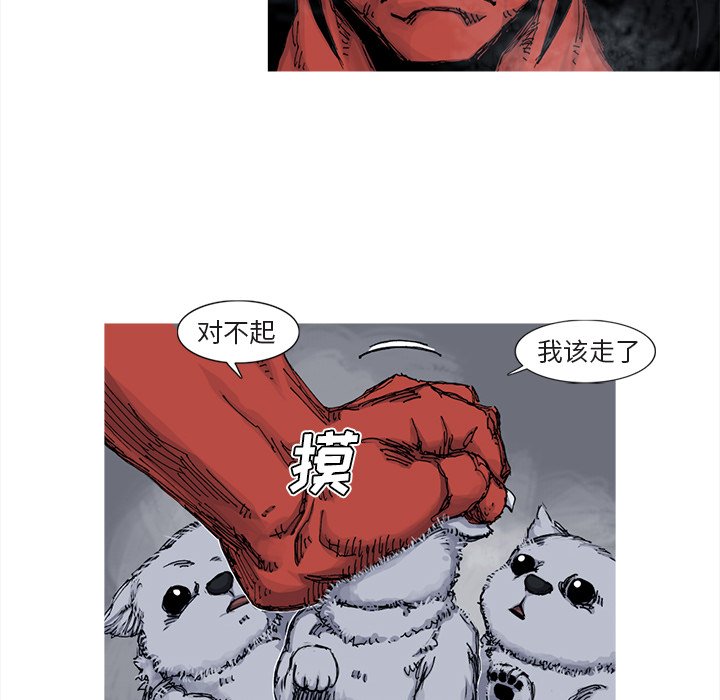 第41話 - 第20张