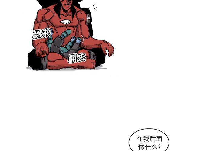 第41話 - 第3张