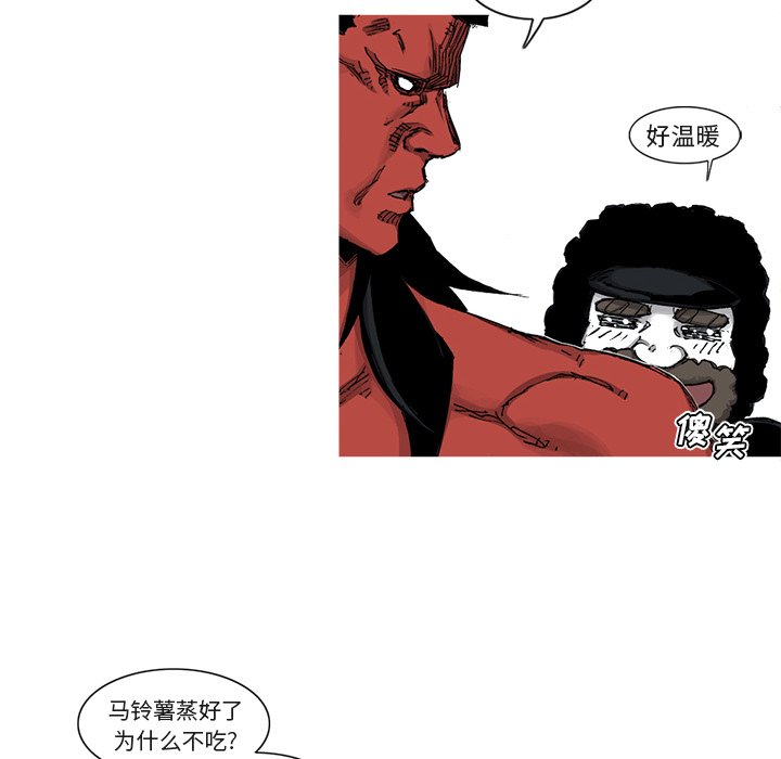 第41話 - 第4张