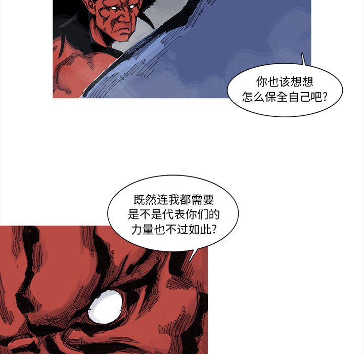 第41話 - 第42张