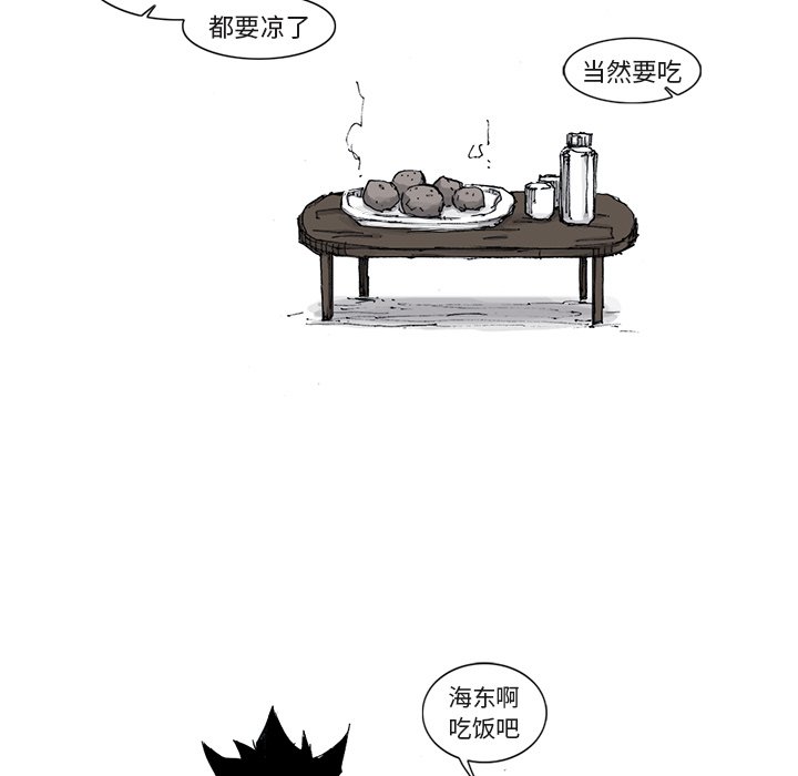 第41話 - 第5张