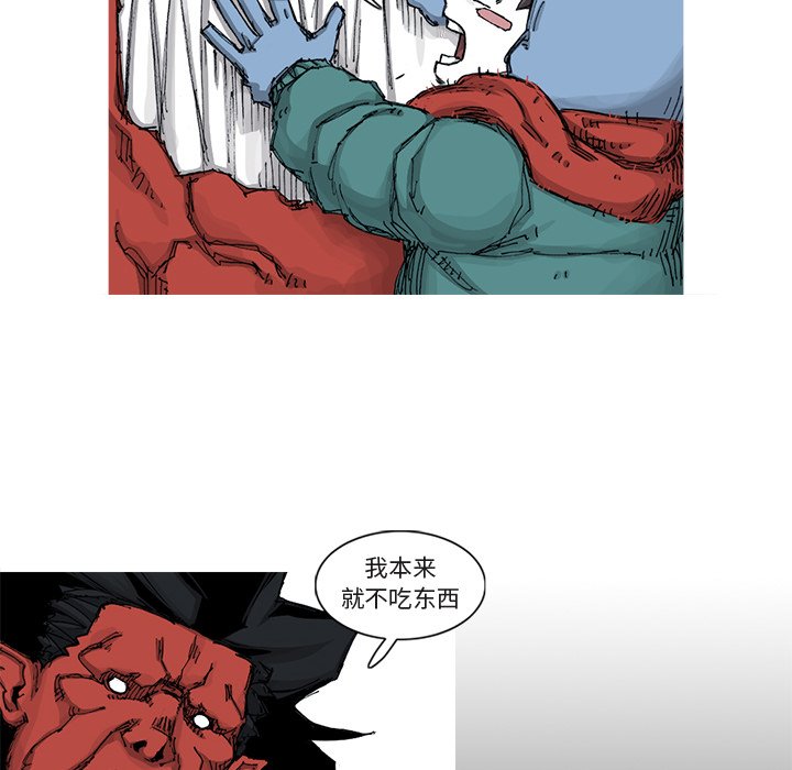 第41話 - 第7张