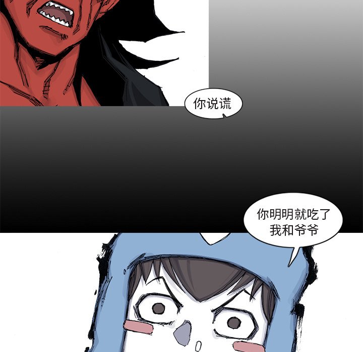 第41話 - 第8张