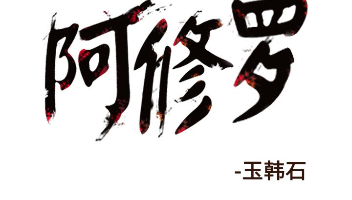 第42話 - 第69张