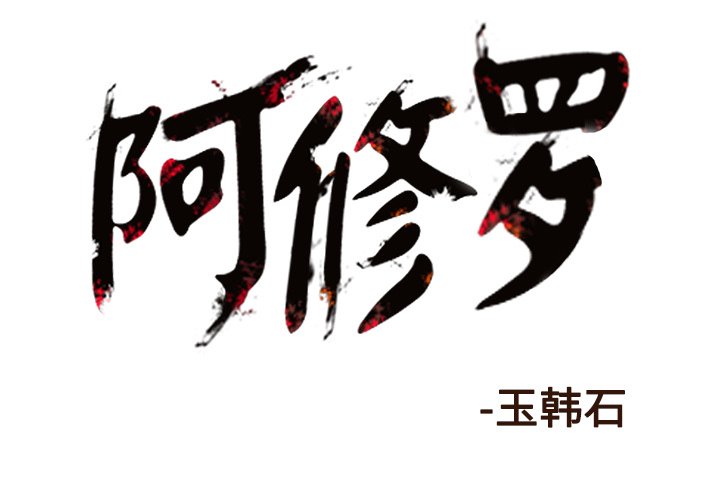 第43話 - 第0张