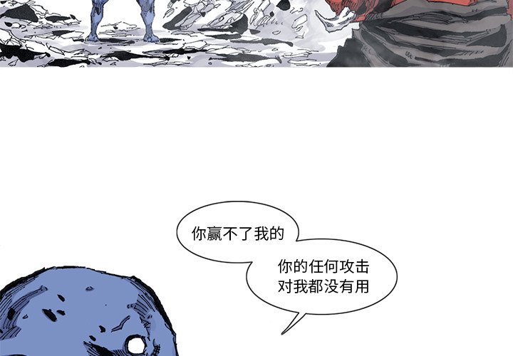 第43話 - 第2张