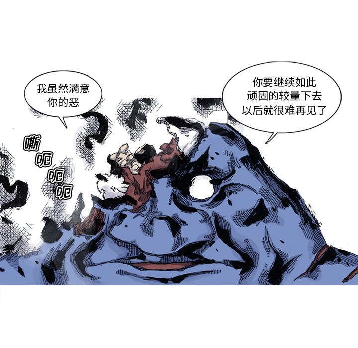 第43話 - 第25张