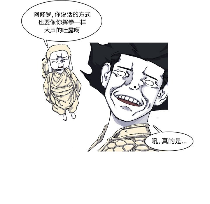 第44話 - 第10张