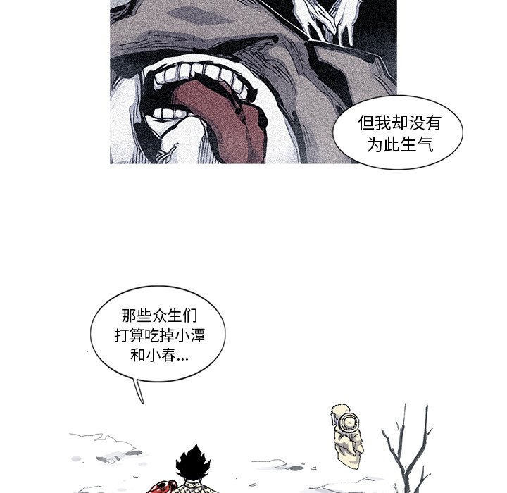 第44話 - 第16张