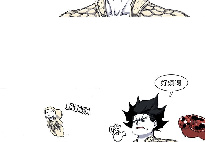 第44話 - 第2张