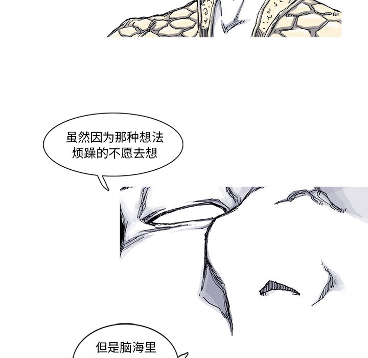 第44話 - 第20张