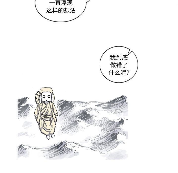 第44話 - 第21张
