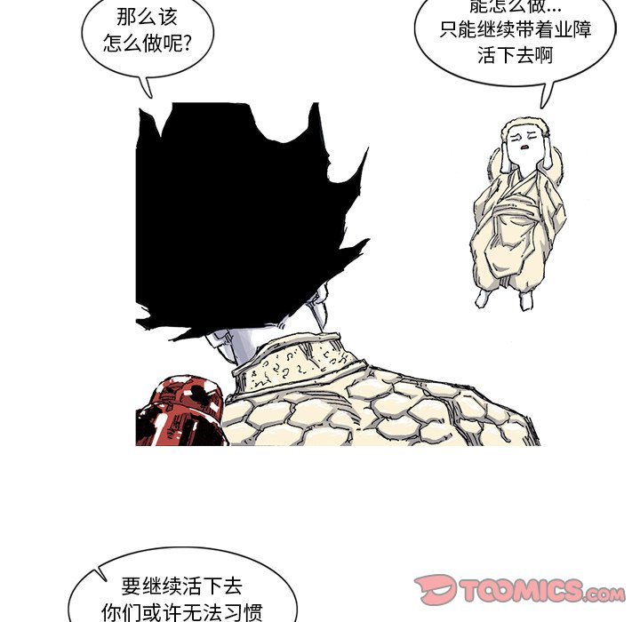 第44話 - 第23张
