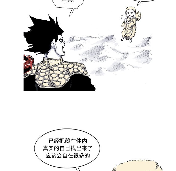 第44話 - 第25张