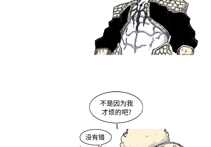 第44話 - 第3张