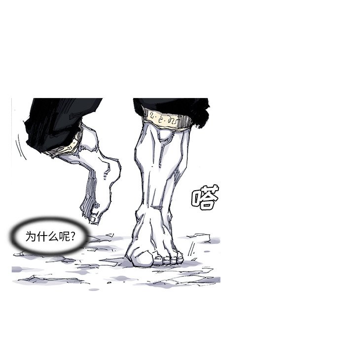 第44話 - 第32张
