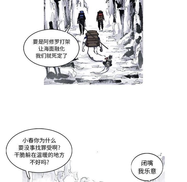 第44話 - 第38张