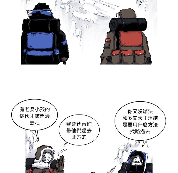第44話 - 第39张