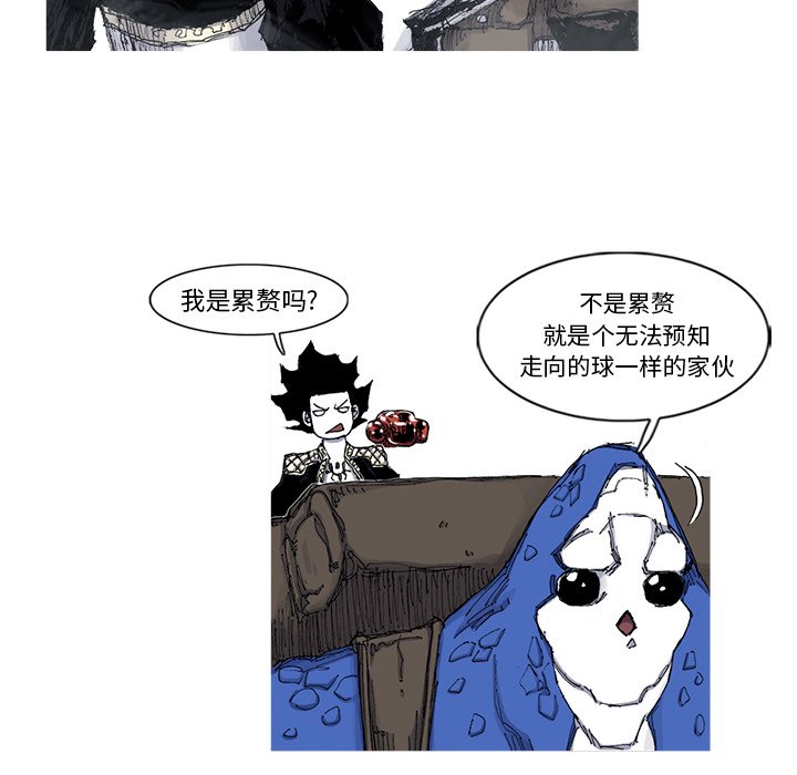 第44話 - 第42张