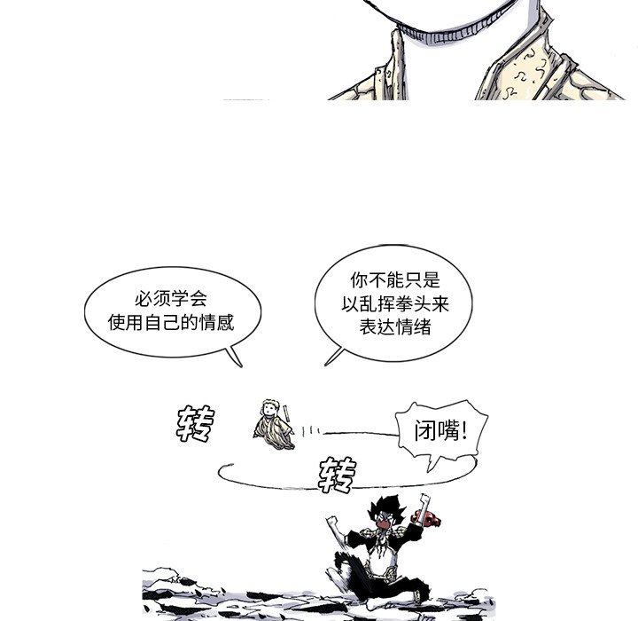 第44話 - 第7张