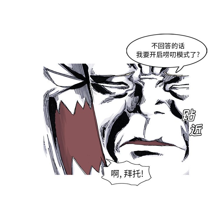 第44話 - 第9张