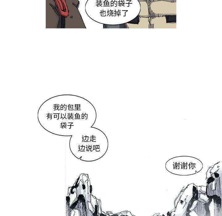 第45話 - 第15张