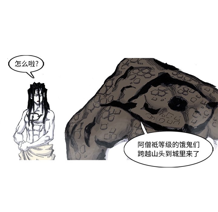 第45話 - 第21张