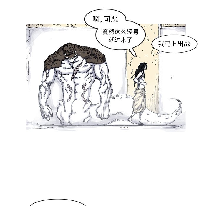 第45話 - 第22张