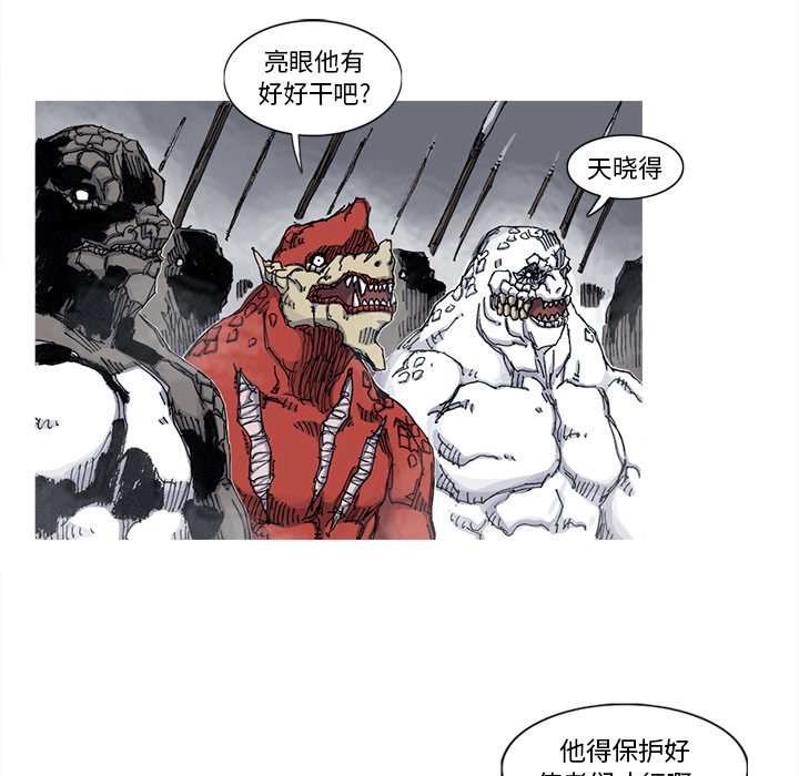 第45話 - 第28张
