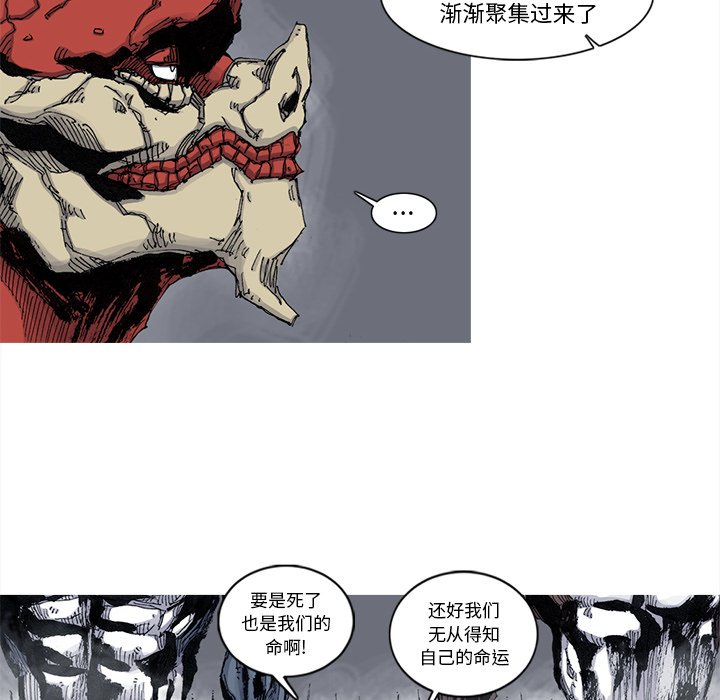 第45話 - 第31张