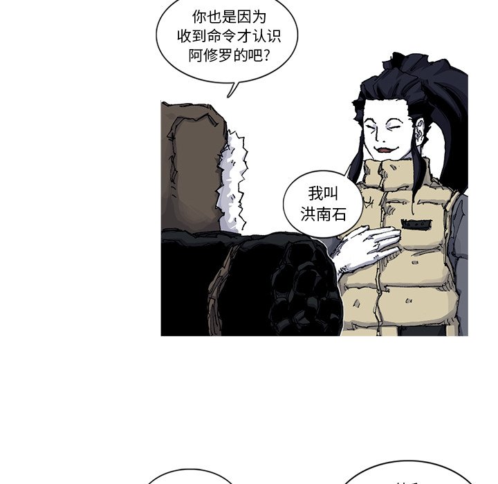 第45話 - 第4张
