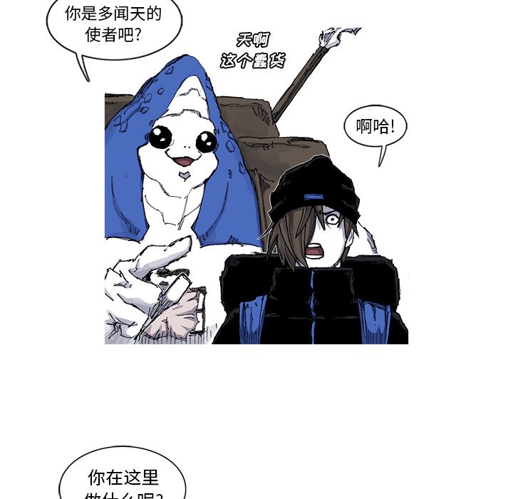 第45話 - 第6张