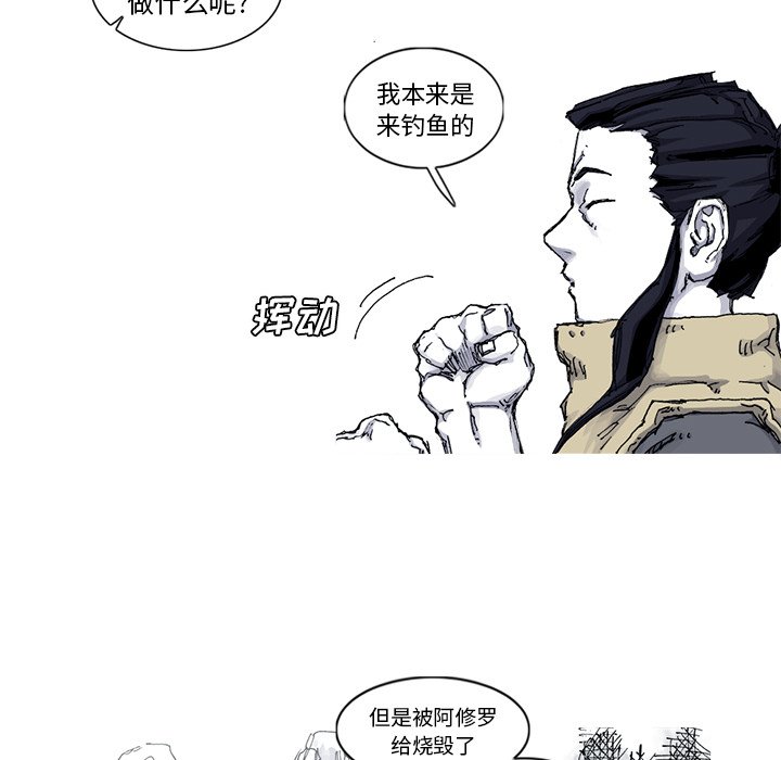 第45話 - 第7张