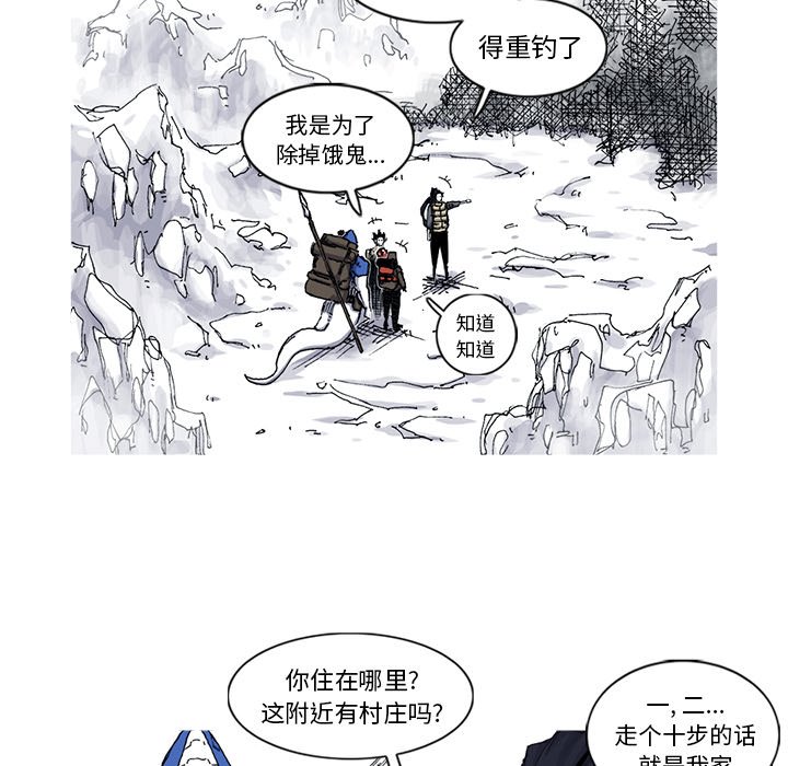 第45話 - 第8张