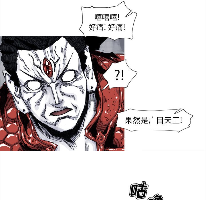 第46話 - 第12张