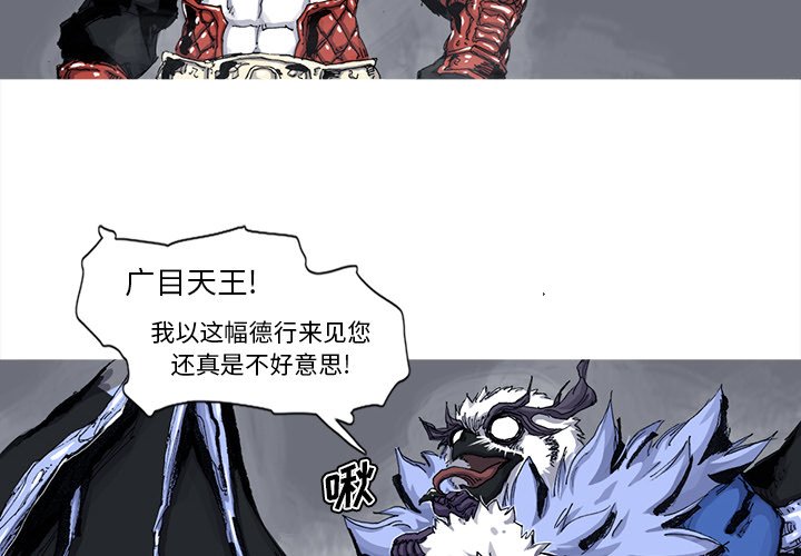 第46話 - 第2张