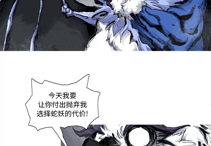 第46話 - 第3张