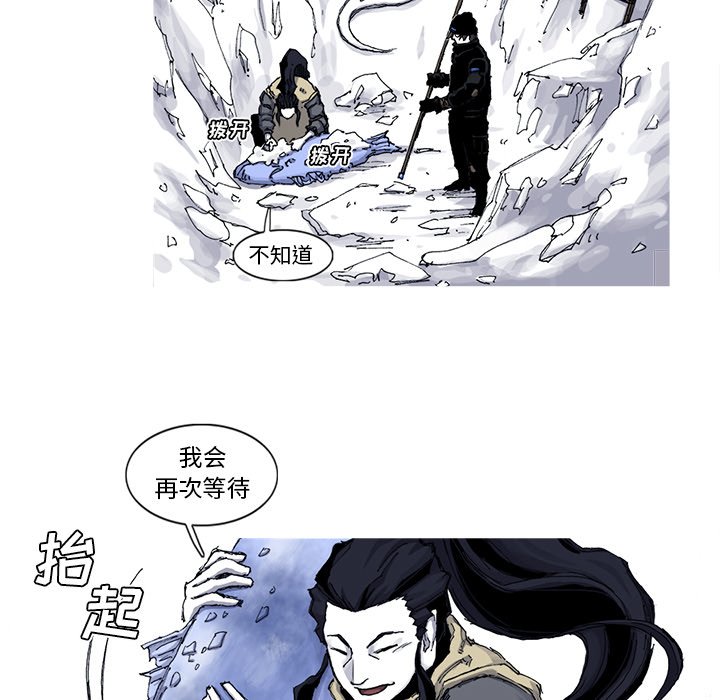 第46話 - 第33张