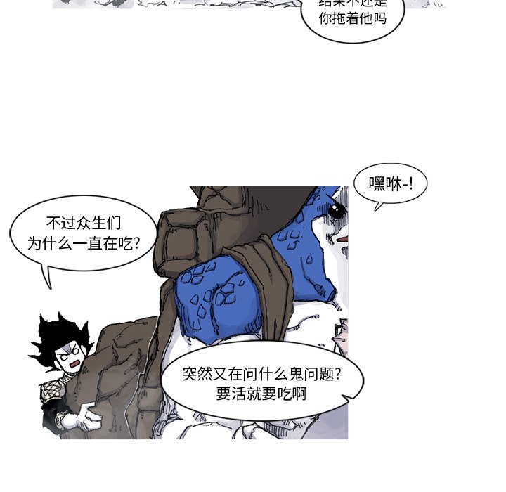 第46話 - 第53张